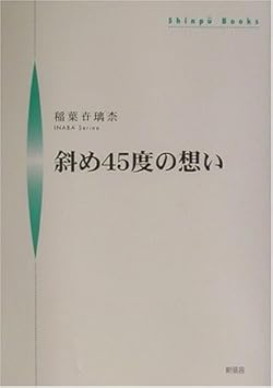 �Ф�45�٤��ۤ� (����ס��֥å���)