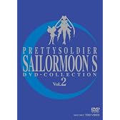 美少女戦士セーラームーンS DVD-COLLECTION Vol.2