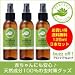 パーフェクトポーション バズオフ アウトドア 虫よけ ボディスプレー125ml 3本セット