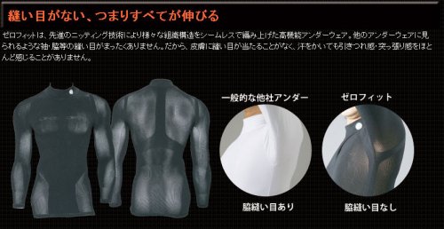 Cover image : イオンスポーツ ゼロフィット アンダーウェア モックネック