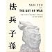 THE ART OF WAR by SUN TZU