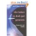 �Sie haben es doch gut gemeint�: Depression und Familie
