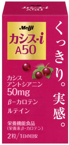 Cover image : カシス-i A50 40粒