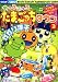あっちこっちたまごっちタウン 3 (3) (ちゃおコミックス)