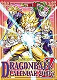 ドラゴンボールZ 2006年度 カレンダー
