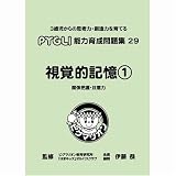 �\�͈琬���W 29 ���o�I�L��1