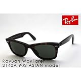 【国内正規品】 RayBan レイバン サングラス アジアンモデル RB2140A 902