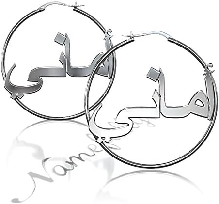 14k White Gold Arabic Name Hoop Earrings - "Amani"