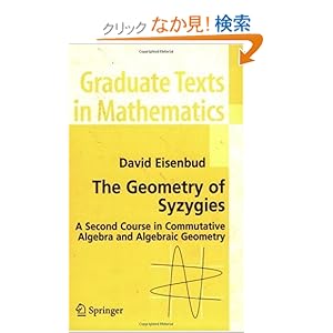 【クリックでお店のこの商品のページへ】The Geometry of Syzygies: A Second Course in Algebraic Geometry and Commutative Algebra (Graduate Texts in Mathematics)