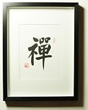 Authentic Chinese Art - Framed Handcraft Art - Chinese Calligraphy Large 8X10 Print - Zen/Buddhism/Contemplation