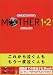 MOTHER1+2 (任天堂ゲーム攻略本)