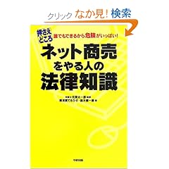 �������ǂ��� �l�b�g���������l�̖@���m��