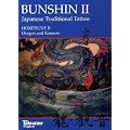 Bunshin II/ Horitsune II: Japanese Traditional Tattoo / Dragon and Kannon