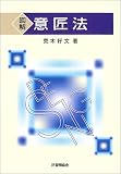 図解 意匠法