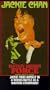 Jackie Chan Fantasy Mission Force [VHS]