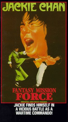 Jackie Chan Fantasy Mission Force by Jackie Chan
