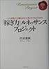 「稼ぎ力」ルネッサンスプロジェクト 稼ぎ力養成講座Episode1