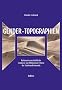 Gender-Topographien. Kulturwissenschaftliche Lekt�ren von Hollywoodfilmen der Jahrhundertwende.