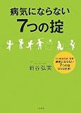 �µ��ˤʤ�ʤ�7�Ĥ���
