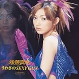 うわさのSEXY GUY(初回)