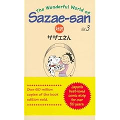 The Wonderful World of Sazae-San: 3