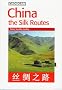 China the Silk Route (Cadogan Guides)