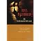 Ross Macdonald fiction. A chronologic listing.