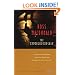 The Underground Man (Vintage Crime/Black Lizard)