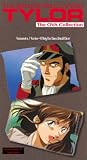 Irresponsible Captain Tylor - OVA Collection 4 [VHS]