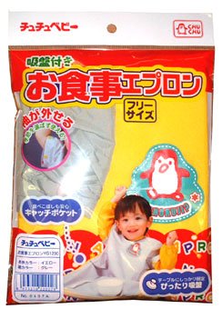 チュチュベビー 吸盤付き お食事エプロン イエロー