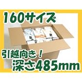 NO.10D けっこう大きめ 梱包 ダンボール 箱 内寸604×454×485 　10箱セット No23