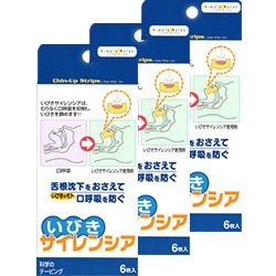 いびき サイレンシア ６枚入り　３箱セット