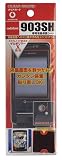 クリアガード 携帯電話液晶保護シート 903SH