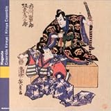 Nagauta Kabuki Theater Music