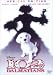 102 特別版 [DVD]
