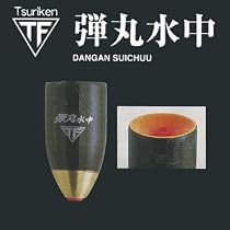釣研 弾丸水中 -0.5号