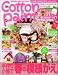 ���åȥ�&�ڥ���� (Vol.19) (Gakken interior mook)