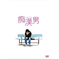 �s���j �X�y�V�����E�G�f�B�V���� (������萶�Y) [DVD]