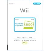 ニンテンドーポイントプリペイドカード 3000