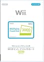 ニンテンドーポイントプリペイドカード 3000