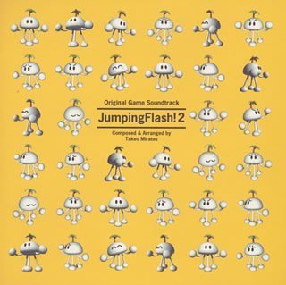 Cover image : ジャンピングフラッシュ ！ 2