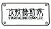 Ghost in the Shell: Patch - SAC Text Logo