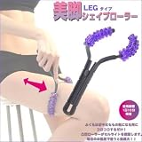 メタボ対策 も☆ハイパー セルローラー 脚用 美肌
