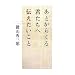 �l���̒B�l�Ɋw�Ԗ{