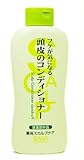 薬用スカルプ コンディショナーH(フケが気になる) 250ml (2入り)