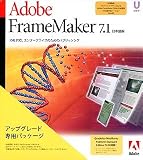 『Adobe FrameMaker 7.1 日本語版 UNIX版 アップグレード版』の写真