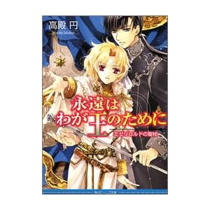 �~�[���R���h�̐��� �i���͂킪���̂��߂� (�p��r�[���Y����)