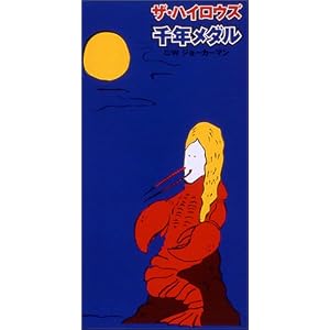 千年メダル
