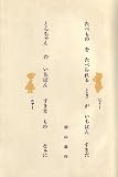 たべるトンちゃん 画像