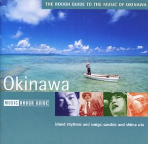 Cover image : ラフ・ガイド・トゥ・ザ・ミュージック・オブ・オキナワ
